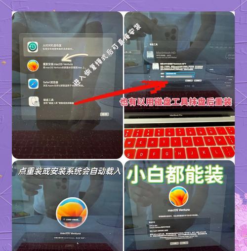 苹果笔记本格式化的方法是什么？  第1张