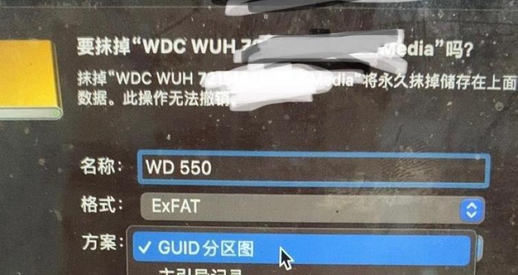 苹果笔记本格式化的方法是什么？  第2张