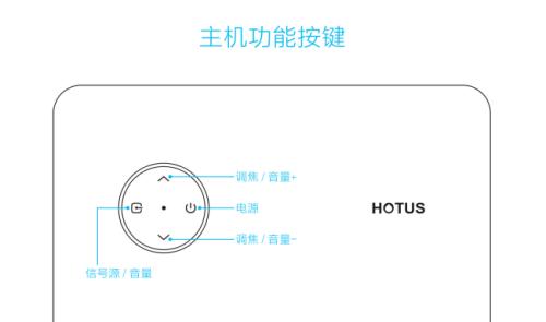 投影仪如何启动电脑？操作步骤是什么？  第1张