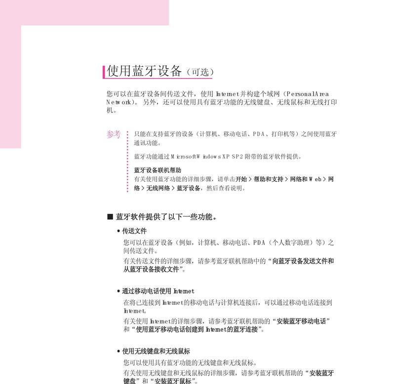 三星17笔记本电脑怎么开机？有哪些步骤？  第2张