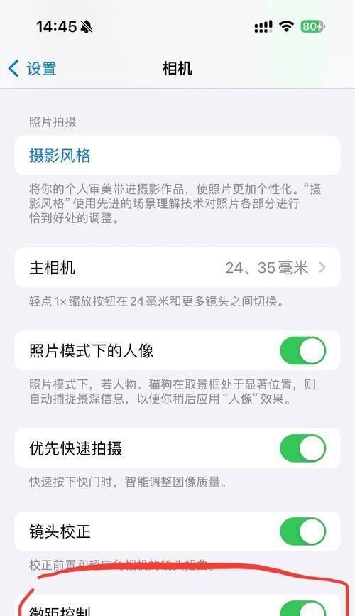 华为手机如何设置定时拍照功能？操作步骤是什么？  第1张