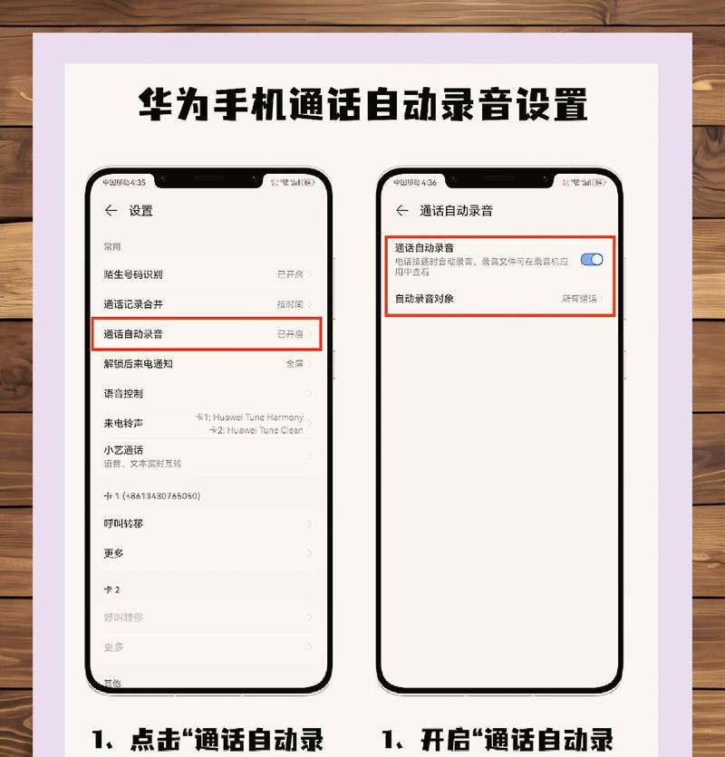 华为手机如何设置定时拍照功能？操作步骤是什么？  第3张