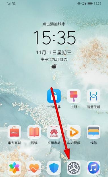 华为手机如何设置定时拍照功能？操作步骤是什么？  第2张