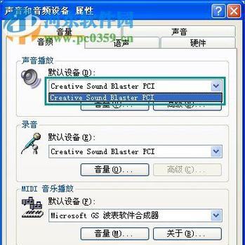 电脑语音音响出现声音问题是什么原因？如何排查和解决？  第1张