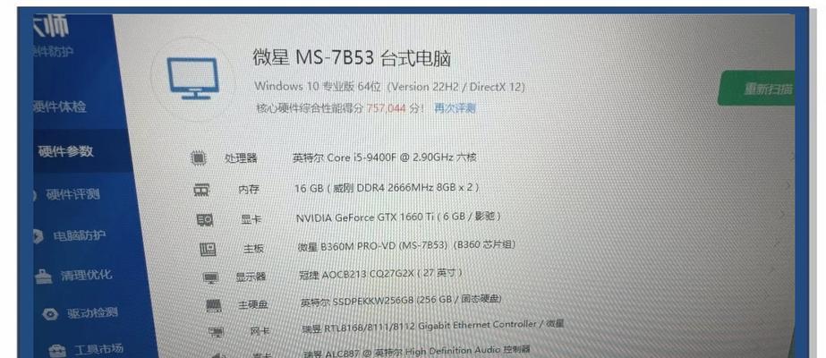 如何挑选高性能的游戏电脑配置？  第3张