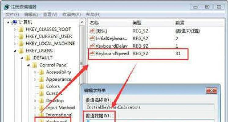 华硕笔记本键盘锁定方法是什么？  第2张