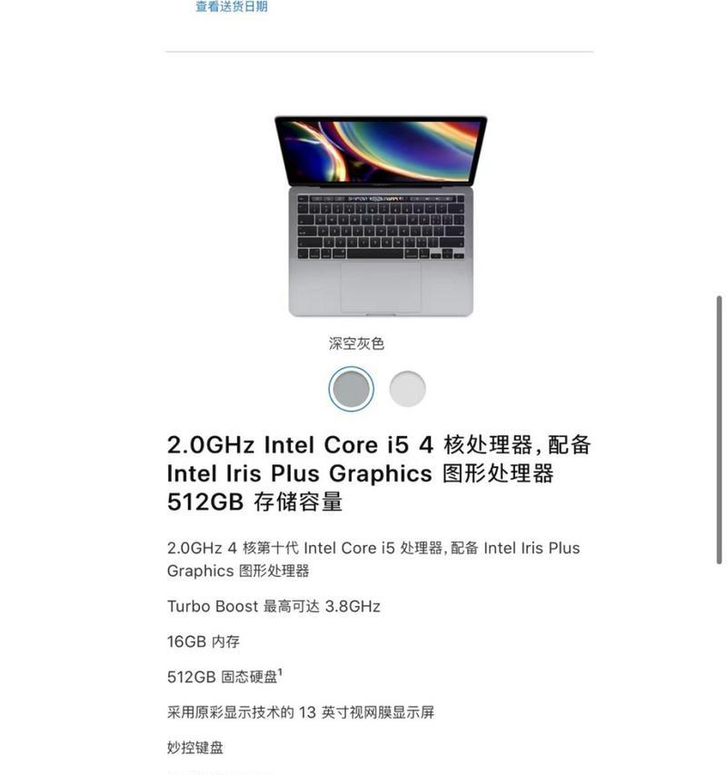 3000元预算买苹果笔记本？哪款更合适？  第3张