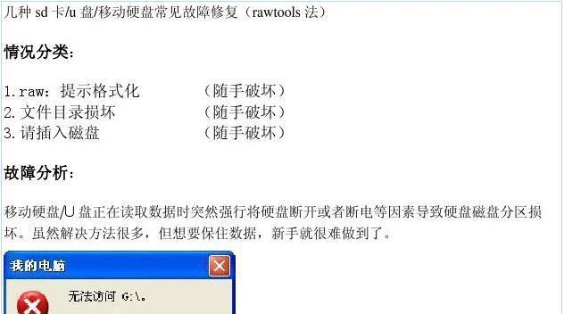 电脑内存条无法识别的修复方法？  第3张