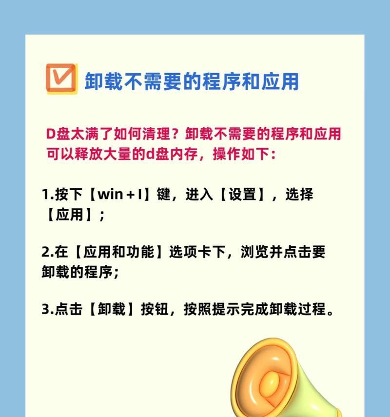 电脑硬盘内存满了怎么清理？  第1张