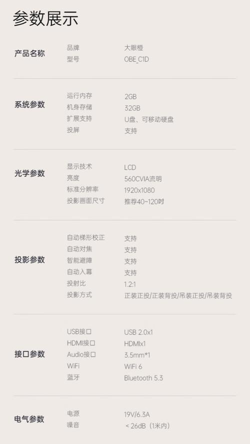 投影仪设置改变方法是什么？改变后如何校准？  第2张