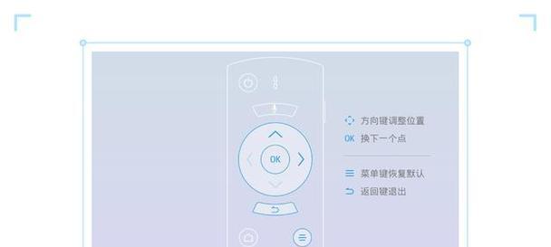投影仪设置改变方法是什么？改变后如何校准？  第3张