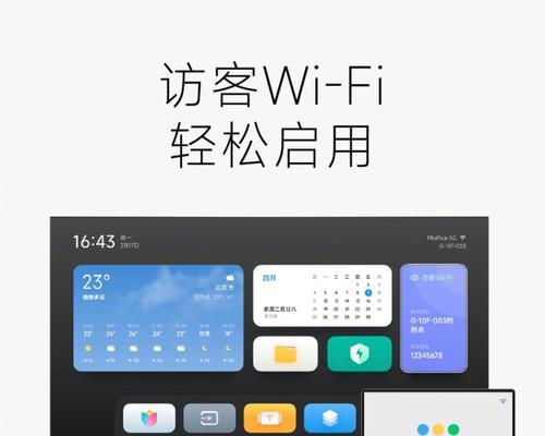 小米妙享如何连接笔记本？设置步骤是什么？  第2张