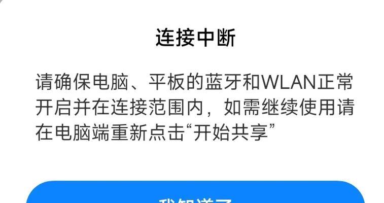 小米妙享如何连接笔记本？设置步骤是什么？  第1张