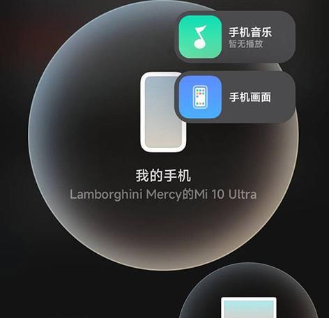 小米妙享如何连接笔记本？设置步骤是什么？  第3张