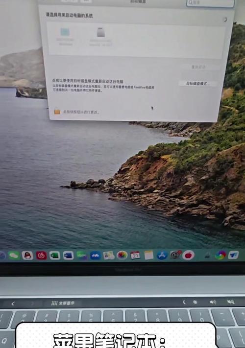 苹果笔记本双系统如何切换使用？  第3张