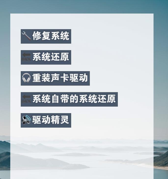 电脑内部电话无声问题？如何排查和解决？  第1张