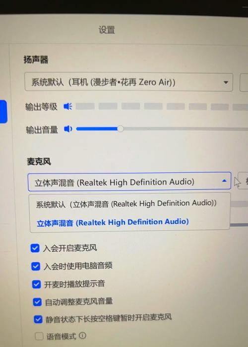电脑内部电话无声问题？如何排查和解决？  第3张