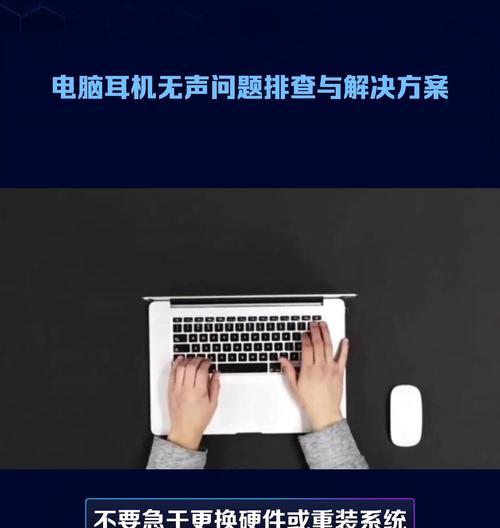电脑内部电话无声问题？如何排查和解决？  第2张
