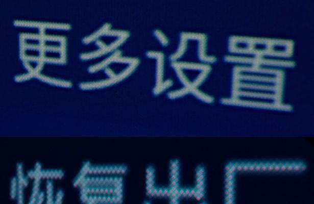 投影仪菱形调试图解步骤是什么？  第1张