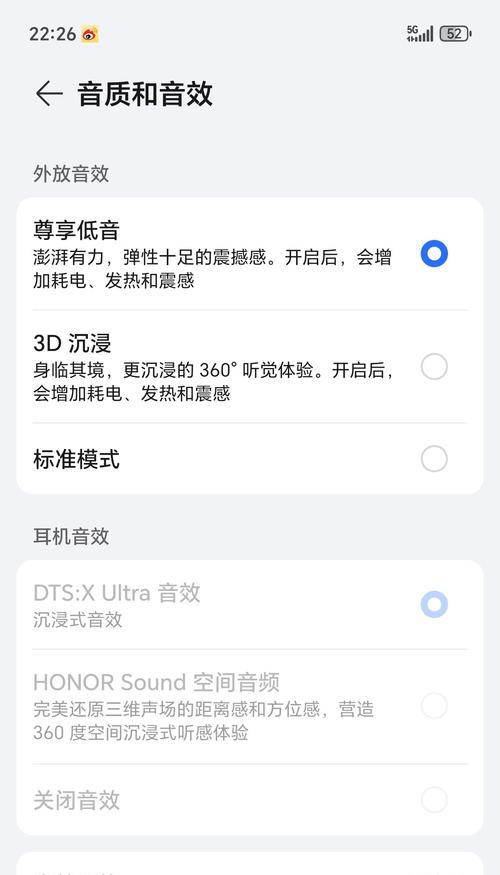 电脑飞鸽消息提示声音开启方法是什么？  第1张