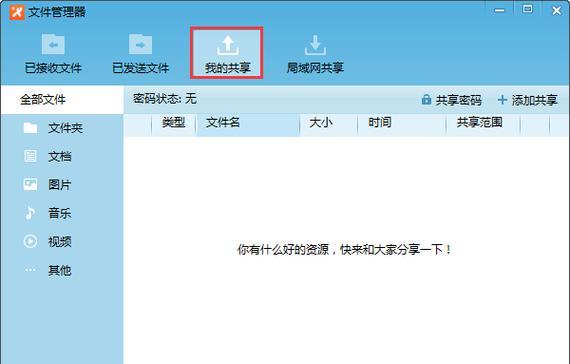 电脑飞鸽消息提示声音开启方法是什么？  第2张