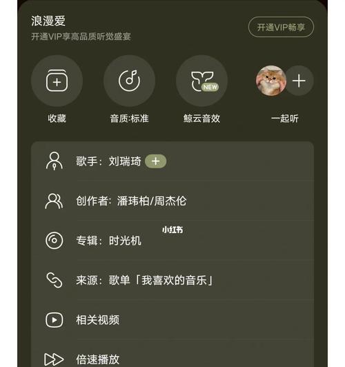 笔记本电脑全屏听歌无法关闭怎么办？  第3张