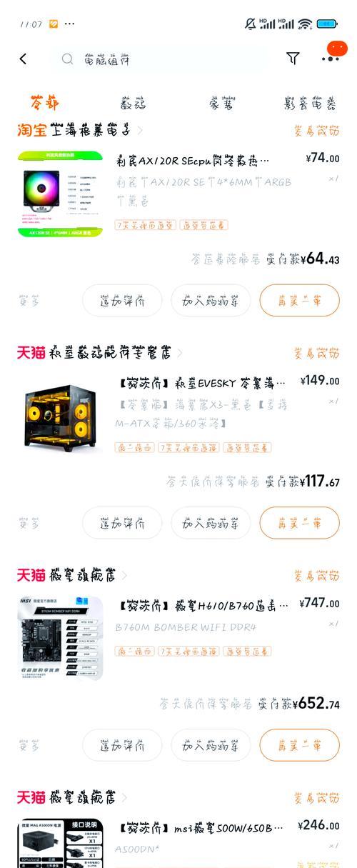 扩展笔记本内存条的好处是什么？如何选择合适的内存条？  第2张