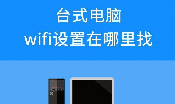 电脑如何手动添加wifi网络？手动添加时常见的问题有哪些？  第3张
