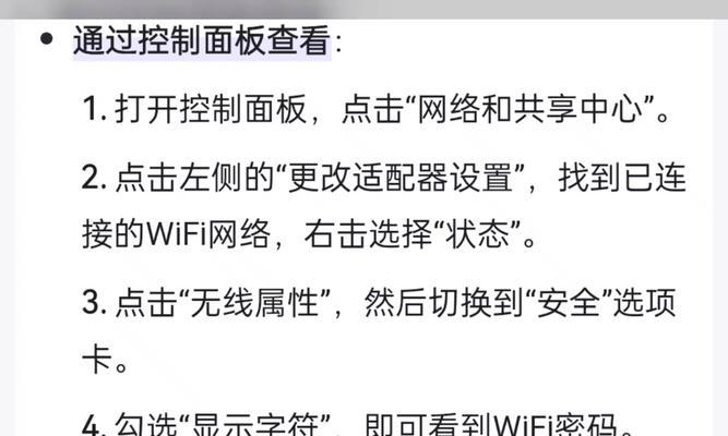 电脑如何手动添加wifi网络？手动添加时常见的问题有哪些？  第2张