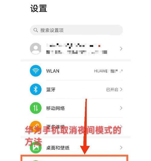 华为手机取消拍照声音的设置方法是什么？  第1张