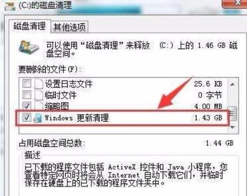 台式机内存清理步骤有哪些？  第2张