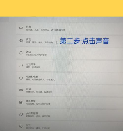 电脑声音丢失怎么恢复？恢复电脑声音的步骤是什么？  第1张
