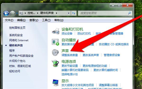 电脑声音丢失怎么恢复？恢复电脑声音的步骤是什么？  第2张