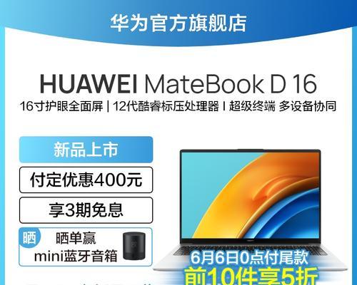 红米pro14笔记本电脑发布日期是什么时候？  第3张