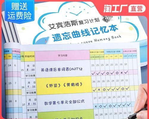 笔记本电脑如何辅助高中学习？有效方法是什么？  第1张