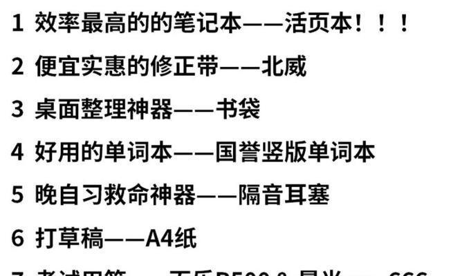 笔记本电脑如何辅助高中学习？有效方法是什么？  第3张