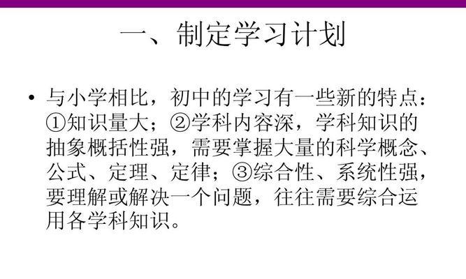 笔记本电脑如何辅助高中学习？有效方法是什么？  第2张
