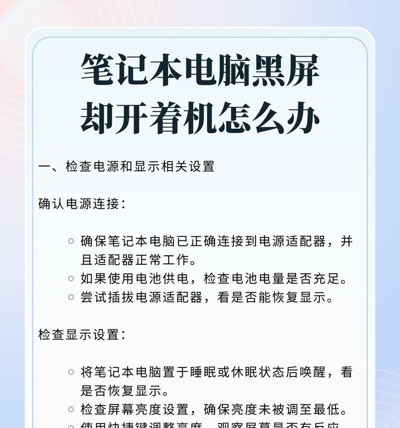 电脑休眠后黑屏发亮怎么回事？如何解决？  第1张