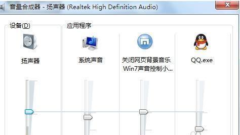 电脑软件推荐声音关闭方法是什么？  第3张