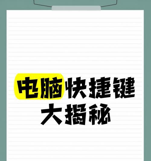笔记本电脑局部放大后如何缩小？快捷键是什么？  第3张