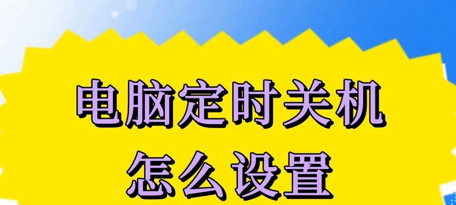 电脑用完要立刻关机吗为什么？对电脑有影响吗？  第3张