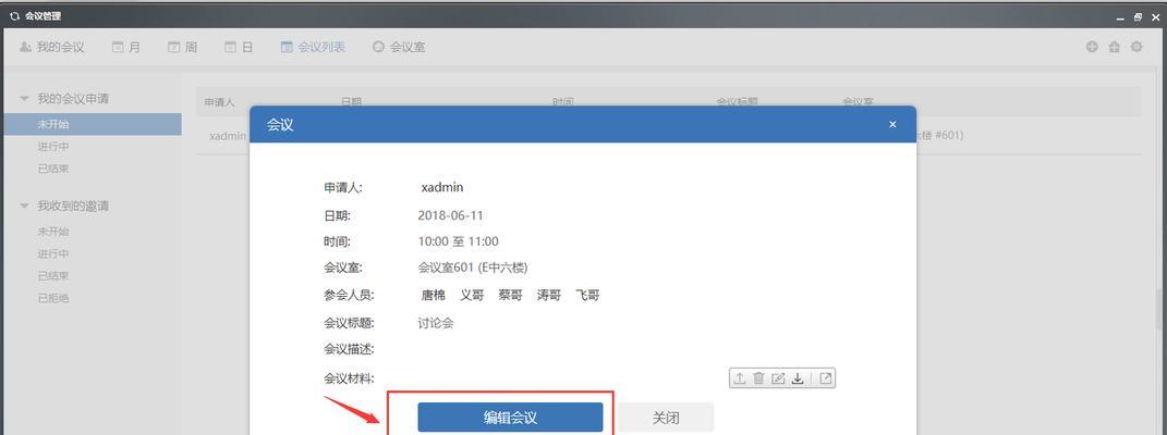电脑c口d图标关闭方法是什么？  第1张