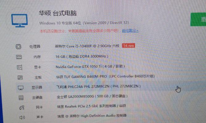 王哥电脑主机配置表如何解读？需要哪些基础知识？  第1张