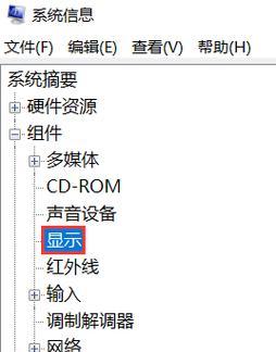 电脑配置和品牌型号怎么看？有哪些查看方法？  第1张