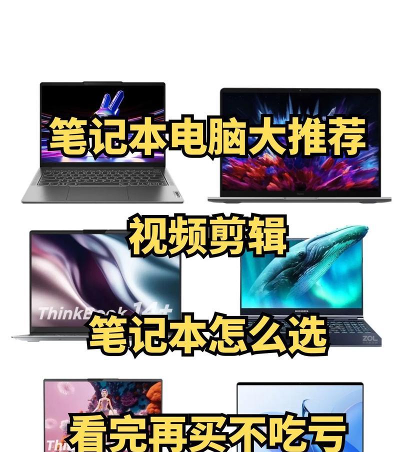 录歌时应选择哪种笔记本电脑？需要关注哪些配置？  第1张