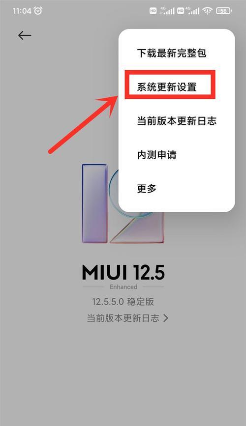 小米笔记本融合设备关闭方法是什么？  第1张