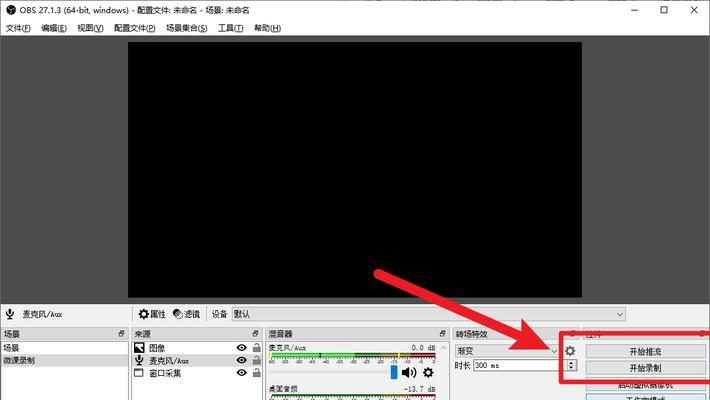 电脑录制软件视频时如何添加声音？  第1张