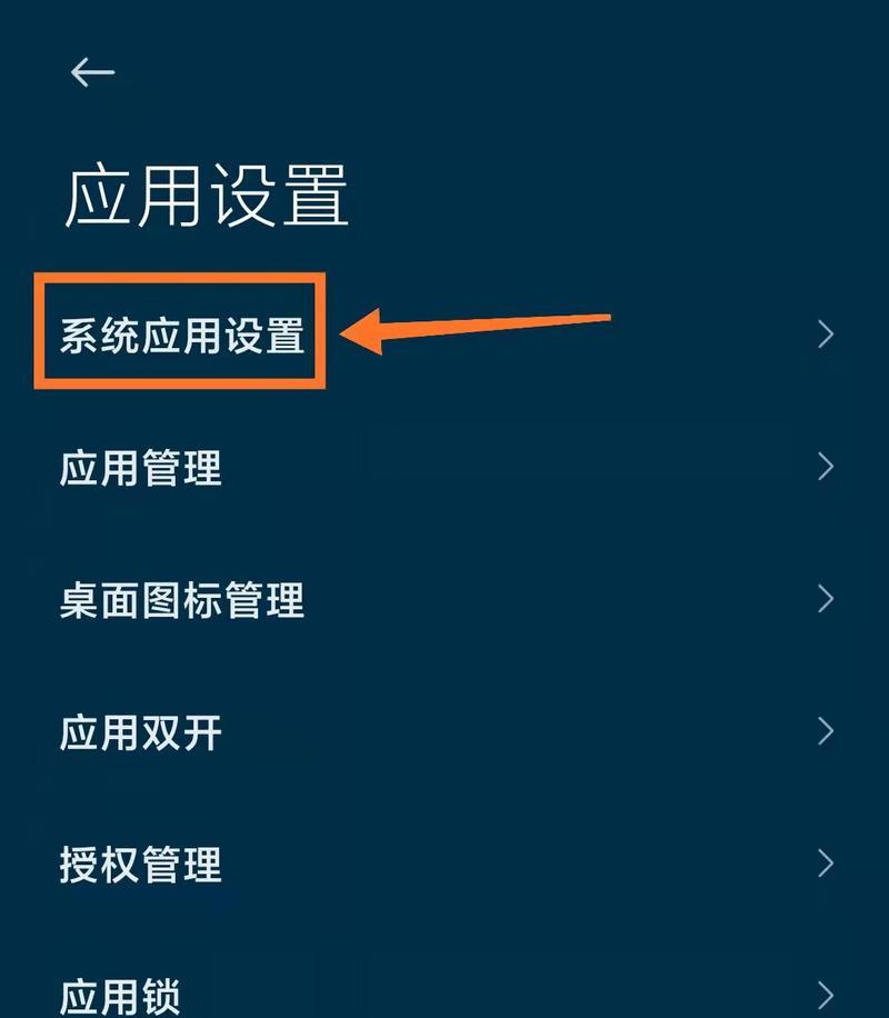 小米手机如何添加拍照贴纸？  第2张