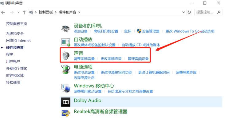 电脑高清声音模式如何开启？有什么好处？  第1张