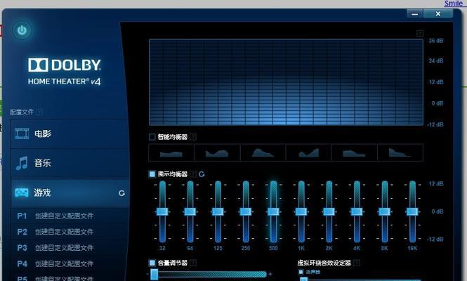 电脑高清声音模式如何开启？有什么好处？  第3张